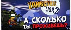 Zombieville usa 2   
